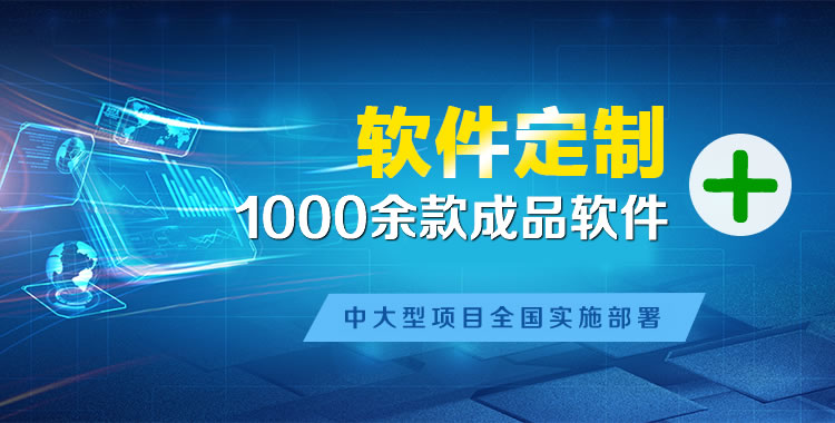 双辽软件开发